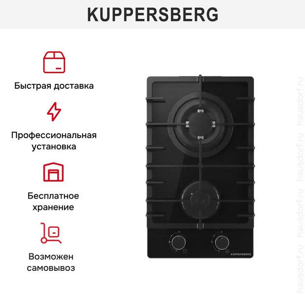 Газовая варочная панель Kuppersberg FG 36 B в Тюмени (preview 6)