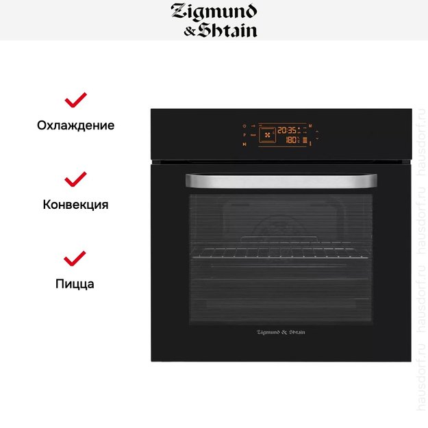 Встраиваемый электрический духовой шкаф Zigmund Shtain EN 133.512 B в Тюмени (preview 3)