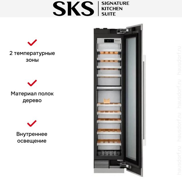 Встраиваемый винный шкаф Signature Kitchen Suite SKSCW182RP в Тюмени (preview 2)