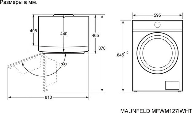 Стиральная машина Maunfeld MFWM127IWHT в Тюмени (preview 14)