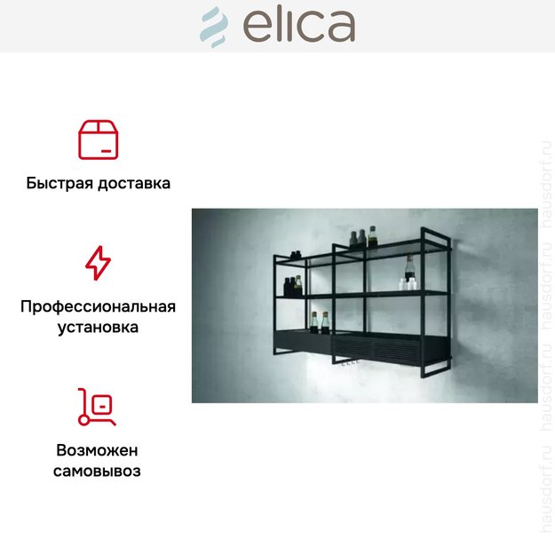 Вытяжка Elica OPEN SUITE BL/F/160 в Тюмени (preview 6)