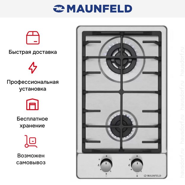 Газовая варочная панель MAUNFELD EGHS.32.63CS/G в Тюмени (preview 23)