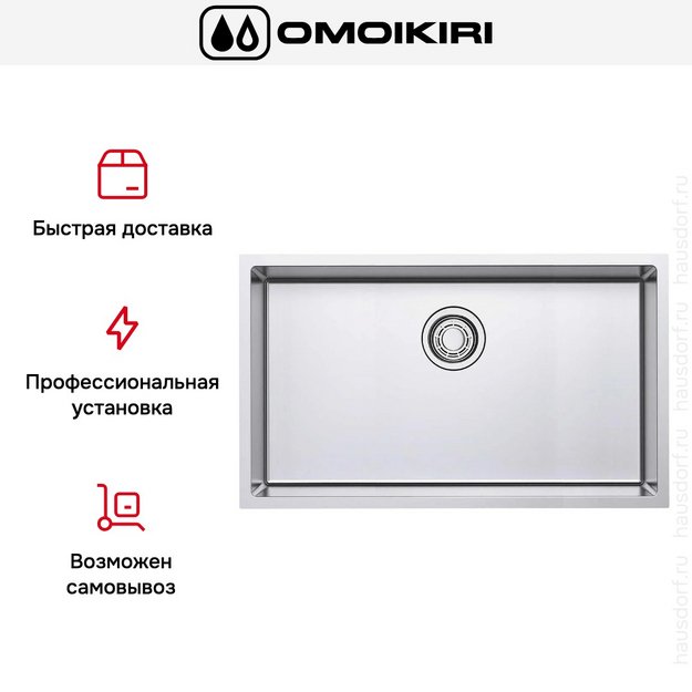 Мойка Omoikiri Tadzava 75-U/I IN в Тюмени (preview 9)