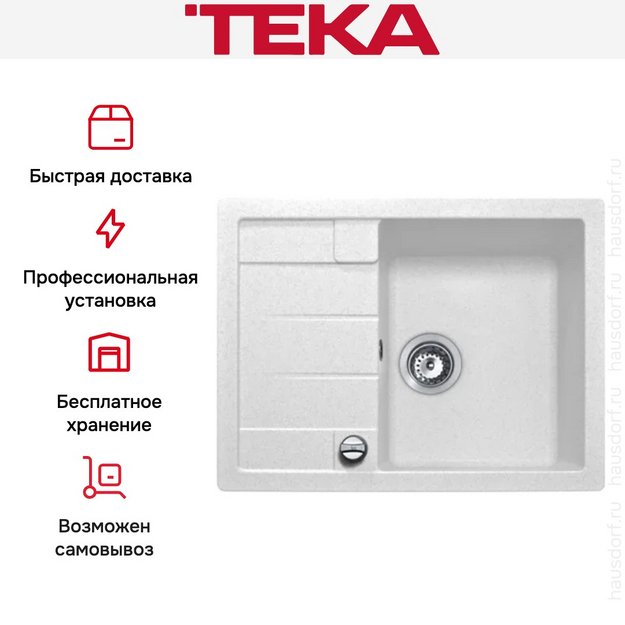 Мойка Teka Astral 45B TG White в Тюмени (preview 5)