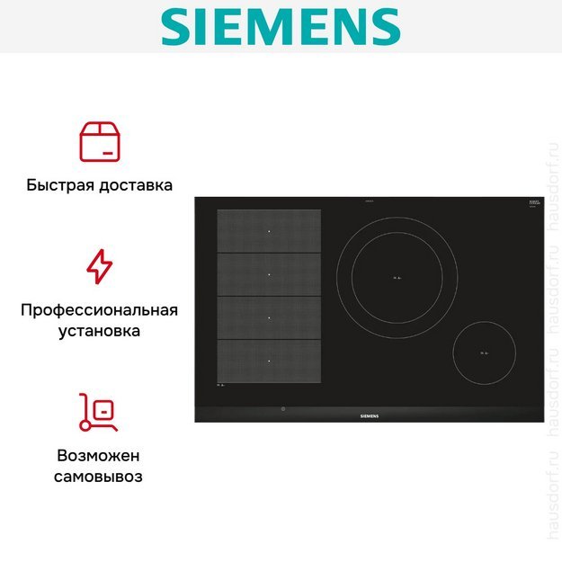 Индукционная варочная панель Siemens EX875LEC1E в Тюмени (preview 8)
