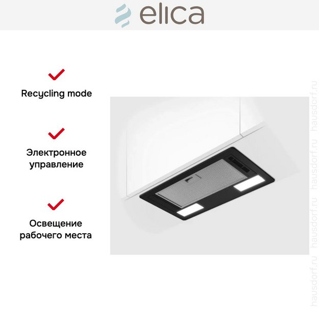 Вытяжка Elica ERA S BL/A/52 в Тюмени (фото 2) Вытяжка Elica ERA S BL/A/52 в Тюмени (preview 2)