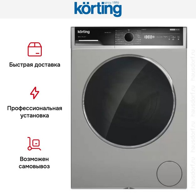 Отдельностоящая стиральная машина с паром Korting KWM 58ILS1297 S в Тюмени (preview 8)