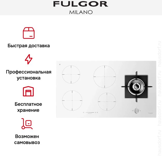 Варочная панель Fulgor Milano FCH 905 ID TS G DWK WH в Тюмени (preview 7)