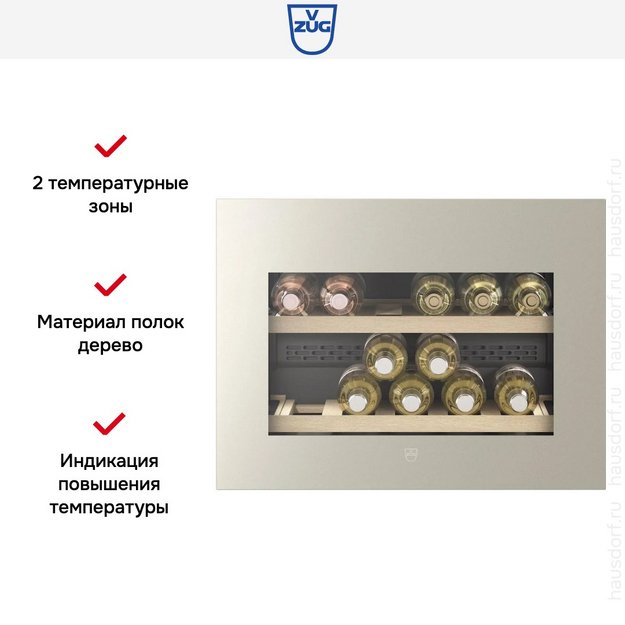 Встраиваемый винный шкаф V-ZUG WineCooler V4000 45 WC4T-51113 R Pearl mirror glass в Тюмени (фото 5) Встраиваемый винный шкаф V-ZUG WineCooler V4000 45 WC4T-51113 R Pearl mirror glass в Тюмени (preview 5)
