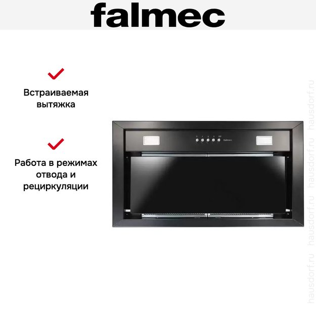 Встраиваемая вытяжка Falmec BUILT-IN 50 MAX BK в Тюмени (фото 5) Встраиваемая вытяжка Falmec BUILT-IN 50 MAX BK в Тюмени (preview 5)