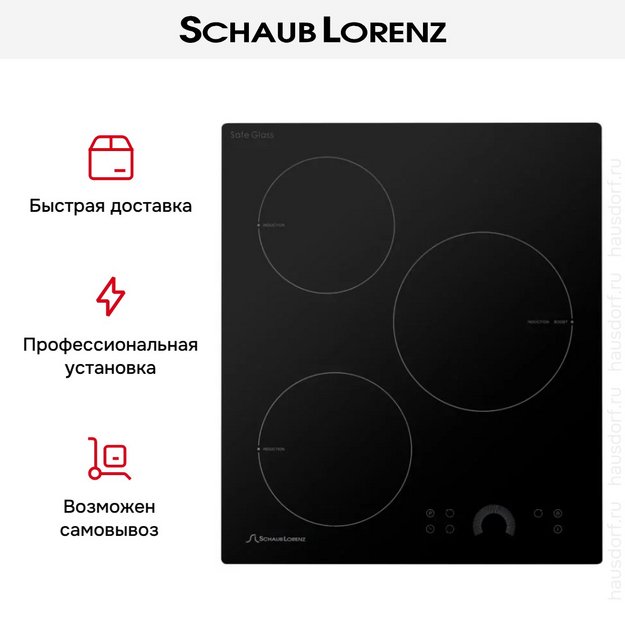 Индукционная варочная панель Schaub Lorenz SLK IY 41 H5 в Тюмени (preview 7)