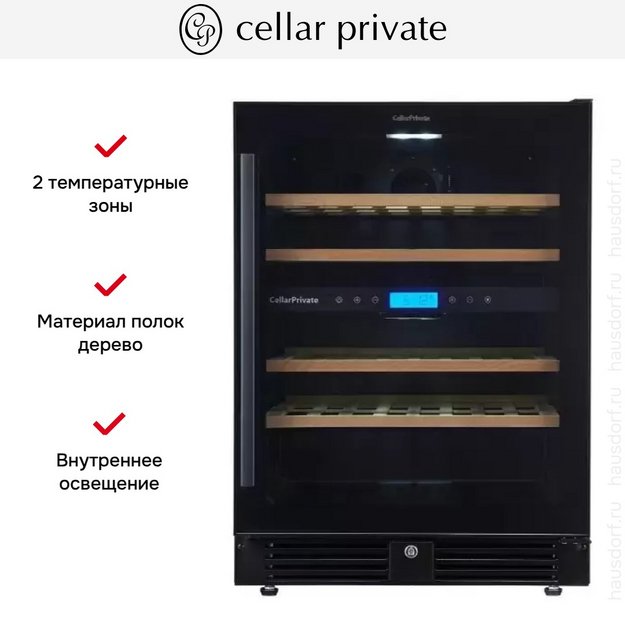 Встраиваемый под столешницу винный шкаф CellarPrivate CP043-2TB в Тюмени (preview 11)