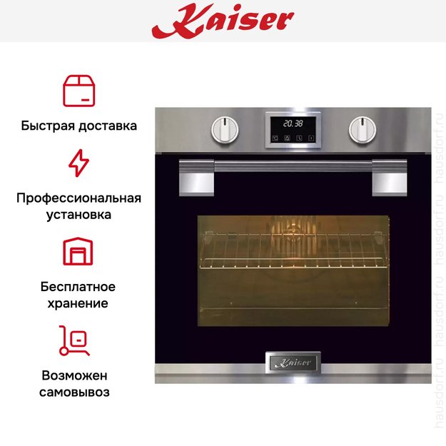 Встраиваемый электрический духовой шкаф Kaiser EH 6337 в Тюмени (preview 8)