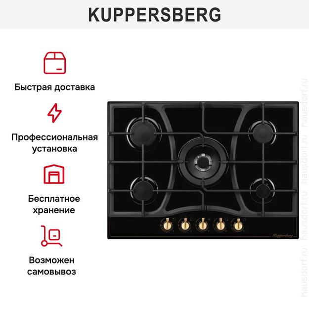 Варочная панель Kuppersberg FG 703 B Bronze в Тюмени (preview 7)