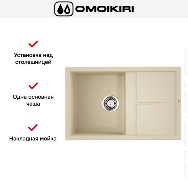 Мойка Omoikiri Sumi 79-BE в Тюмени (preview 5)