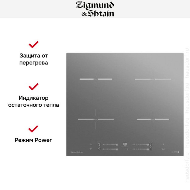 Стеклокерамическая варочная панель Zigmund & Shtain CI 23.6 S в Тюмени (preview 15)