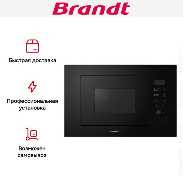 Встраиваемая микроволновая печь Brandt BMG2508B в Тюмени (preview 6)