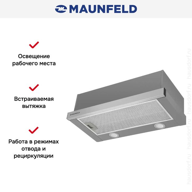 Встраиваемая кухонная вытяжка MAUNFELD VS Light 60 нержавеющая сталь в Тюмени (preview 9)