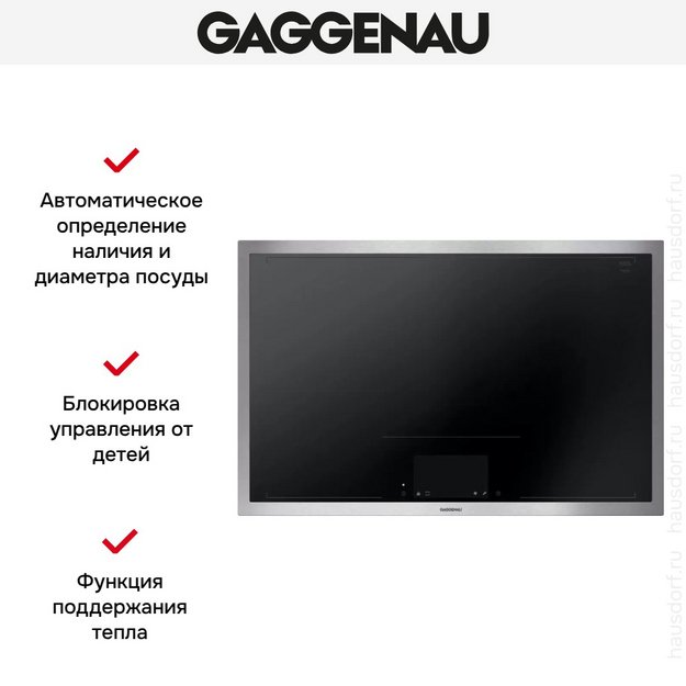 Варочная панель Gaggenau CX482111 в Тюмени (preview 10)