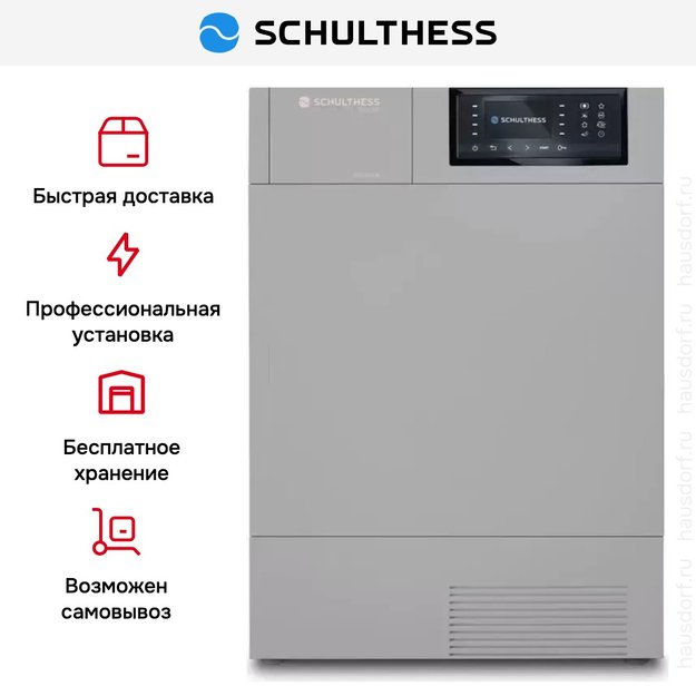 Сушильная машина Schulthess Spirit 660 Ever Rose в Тюмени (preview 7)