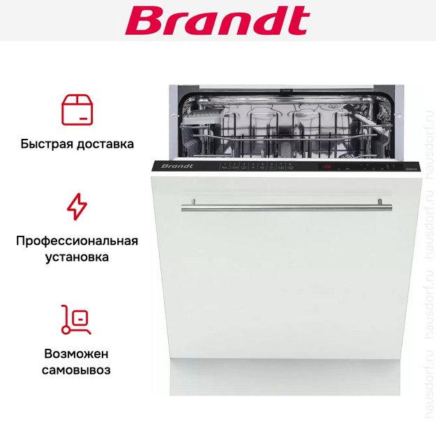 Встраиваемая посудомоечная машина Brandt BDFI44DQB в Тюмени (preview 8)