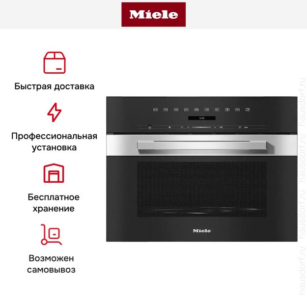 Встраиваемая микроволновая печь Miele M7240TC EDST/CLST в Тюмени (preview 10)