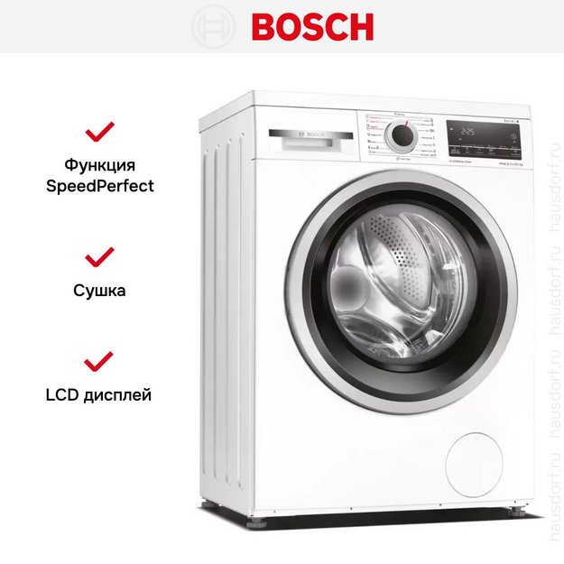 Стирально-сушильная машина Bosch WDS28460ME в Тюмени (preview 8)