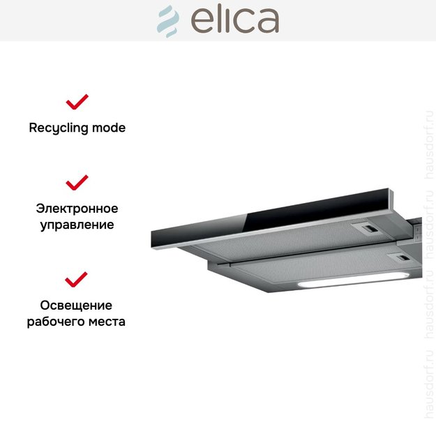 Встраиваемая вытяжка Elica ELITE 14 LUX GRVT/A/90 в Тюмени (preview 7)
