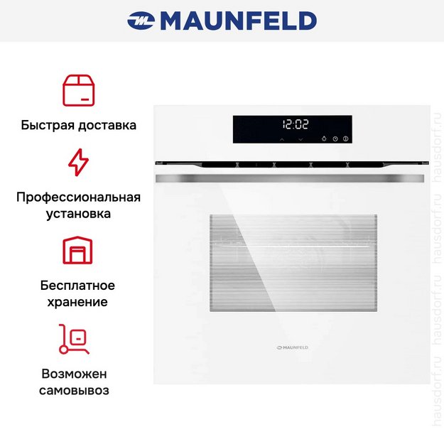Компактный духовой шкаф с СВЧ Maunfeld XCMO4414GW в Тюмени (preview 14)