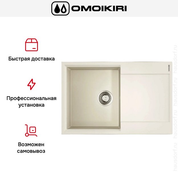Мойка Omoikiri Daisen-78-PA в Тюмени (preview 7)