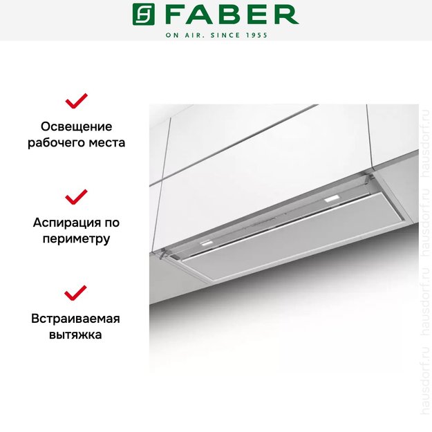 Вытяжка Faber IN-NOVA PREMIUM WH M A60 в Тюмени (preview 4)