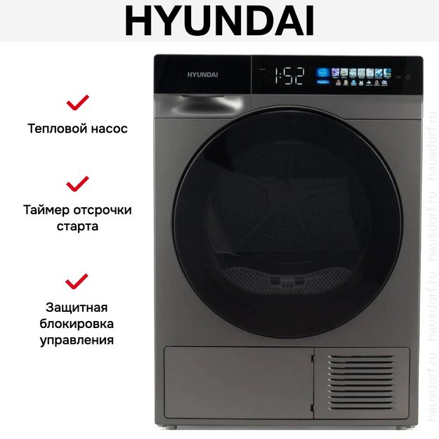 Сушильная машина Hyundai DFE9430 в Тюмени (preview 8)