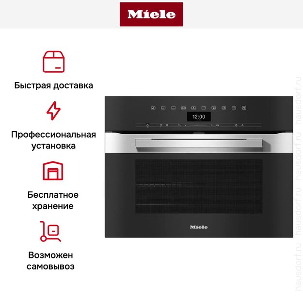 Компактный духовой шкаф Miele H 7440 B EDST/CLST в Тюмени (preview 6)