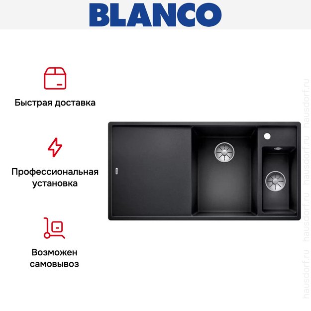 Мойка Blanco AXIA III 6 S чаша справа, доска ясень клапан-автомат InFino® антрацит в Тюмени (preview 6)