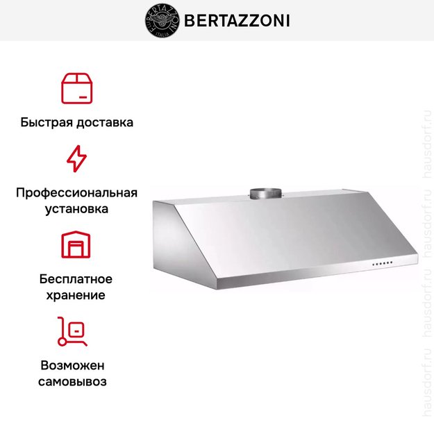 Вытяжка Bertazzoni KU90 PRO 1 X A в Тюмени (preview 7)