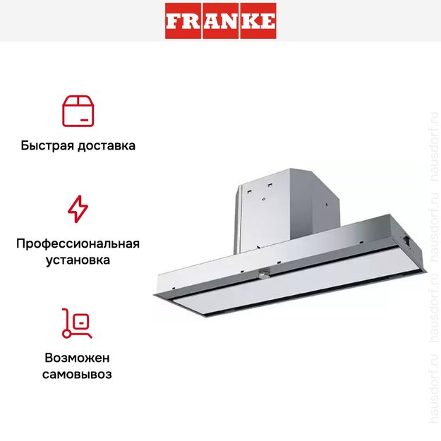 Вытяжка Franke FMY 908 BI WH белое стекло в Тюмени (preview 5)