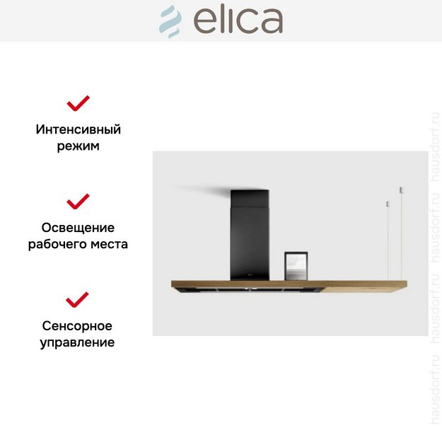 Вытяжка Elica BIO BLRO/A 120 ROVERE в Тюмени (фото 4) Вытяжка Elica BIO BLRO/A 120 ROVERE в Тюмени (preview 4)