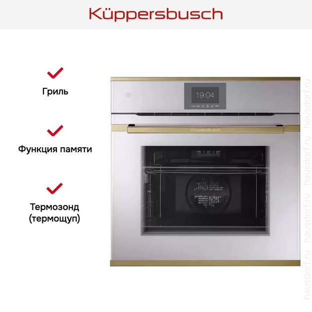 Духовой шкаф Kuppersbusch B 6550.0 G4 в Тюмени (preview 6)