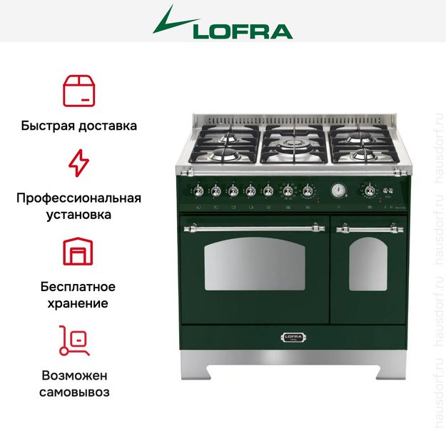 Варочный центр Lofra RVD96MFTE/Ci Chrome в Тюмени (preview 3)