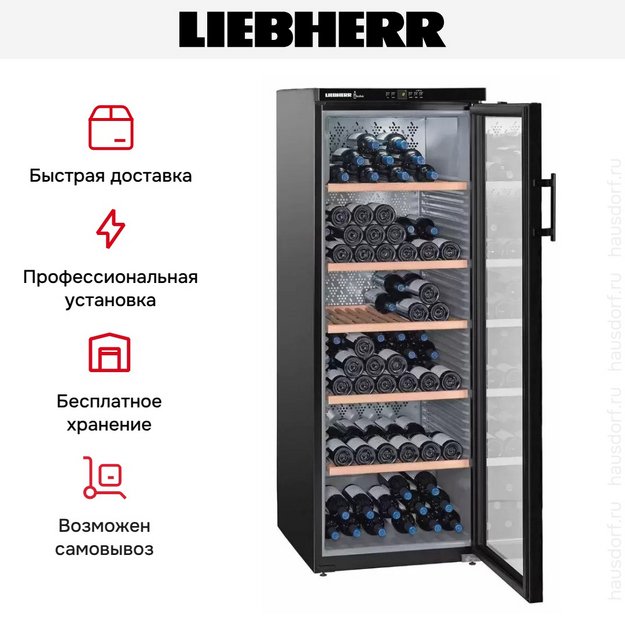 Винный шкаф Liebherr WKb 4212 Vinothek в Тюмени (preview 13)