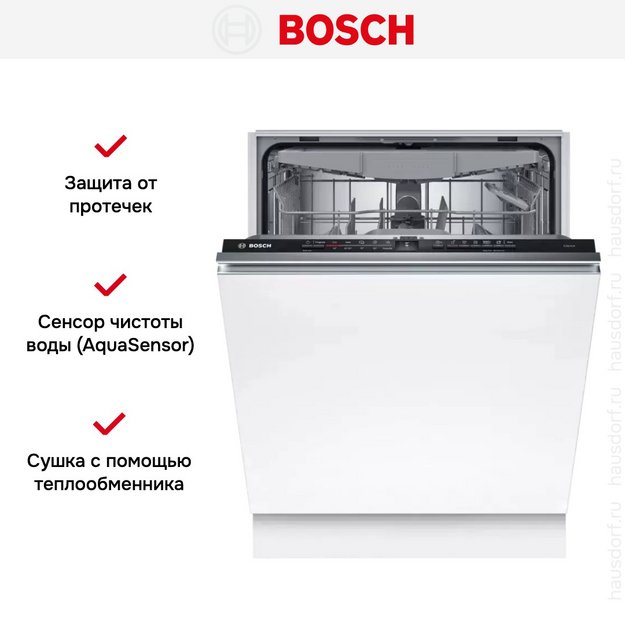 Встраиваемая посудомоечная машина Bosch SMV2HVX02E в Тюмени (preview 10)