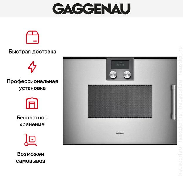 Встраиваемая микроволновая печь Gaggenau BMP 251-110 в Тюмени (preview 7)