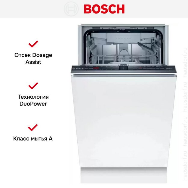 Встраиваемая посудомоечная машина BOSCH SPV2HMX2FR в Тюмени (preview 9)
