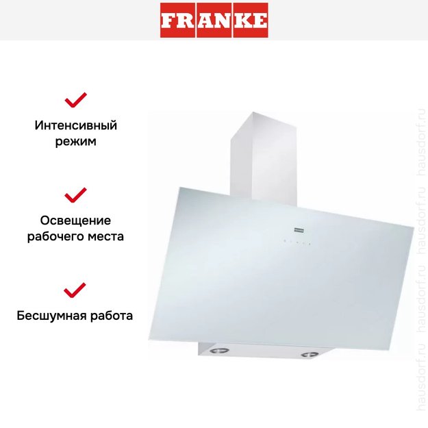 Вытяжка Franke FPJ 915 V WH A в Тюмени (preview 4)
