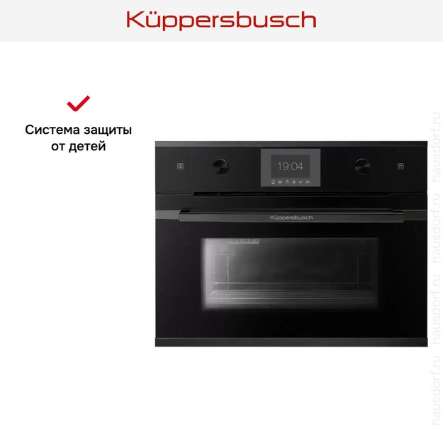 Встраиваемый паровой шкаф Kuppersbusch CD 6350.0 S2 Black Chrome в Тюмени (фото 4) Встраиваемый паровой шкаф Kuppersbusch CD 6350.0 S2 Black Chrome в Тюмени (preview 4)