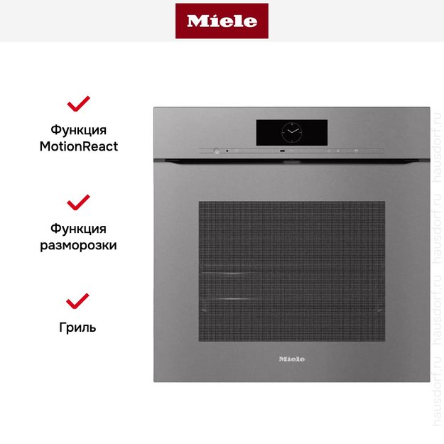 Духовой шкаф Miele H 7860 BPX GRGR в Тюмени (фото 6) Духовой шкаф Miele H 7860 BPX GRGR в Тюмени (preview 6)