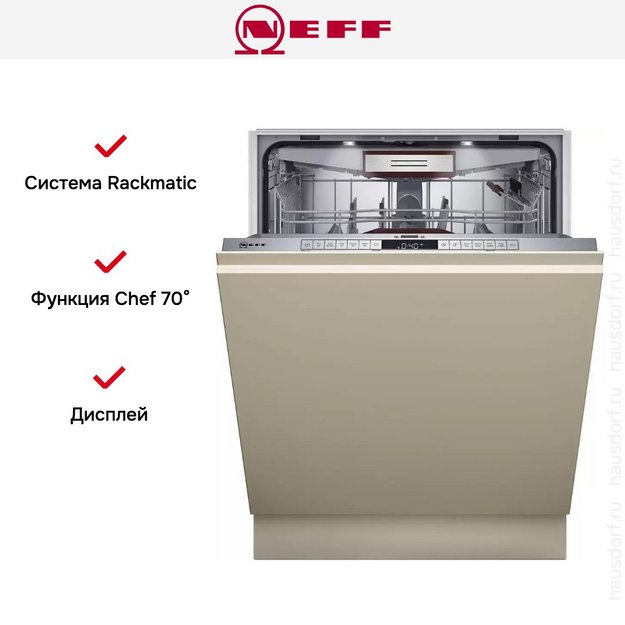 Встраиваемая посудомоечная машина Neff S287TC800E в Тюмени (preview 5)