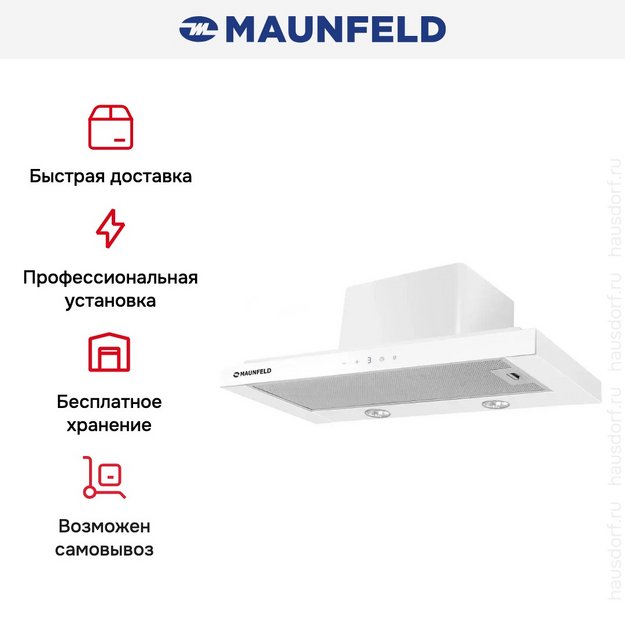 Встраиваемая вытяжка Maunfeld OUSE TOUCH 60 Glass White в Тюмени (preview 7)