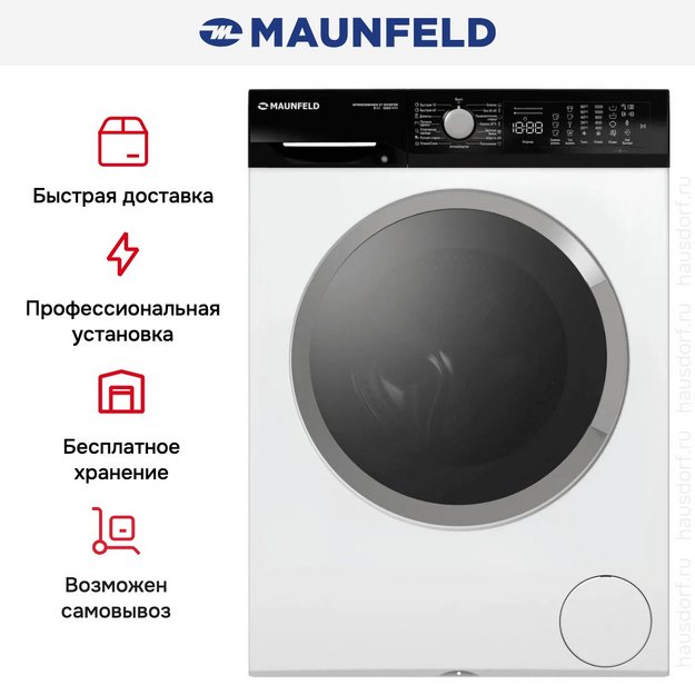 Стиральная машина Maunfeld MFWM128WH400 ST INVERTER в Тюмени (preview 6)