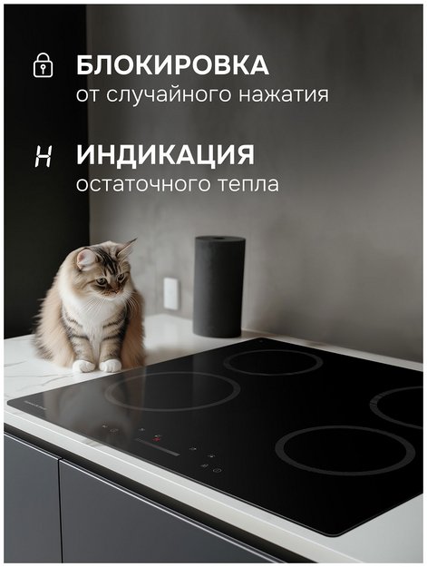 Варочная поверхность Zigmund & Shtain CN 52.6 B в Тюмени (preview 4)